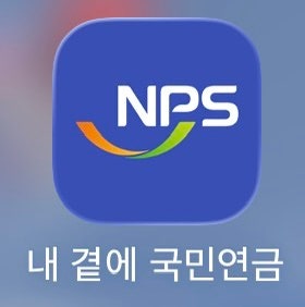 내 국민연금 얼마 받을까? | 국민연금 예상수령액 조회 & 추납 신청 방법 총정리