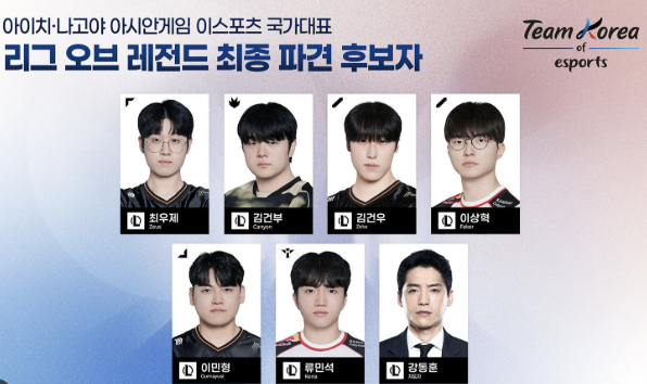 2026 나고야 아시안게임 롤 금메달! 한국 3-0 대만 완파｜페이커 활약과 대표팀 명단