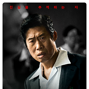 영화 암살자(들) 유해진 집 앞 집회..?(ft. 육영수피살사건)