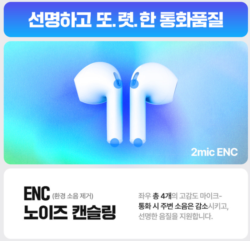 독일 블라우풍트 무선 이어폰 구매 전 확인할 ENC 통화와 재생 시간