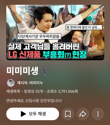 조사만 하는 탐구는 그만! 미미미누에게 배우는 학종 탐구의 5단계