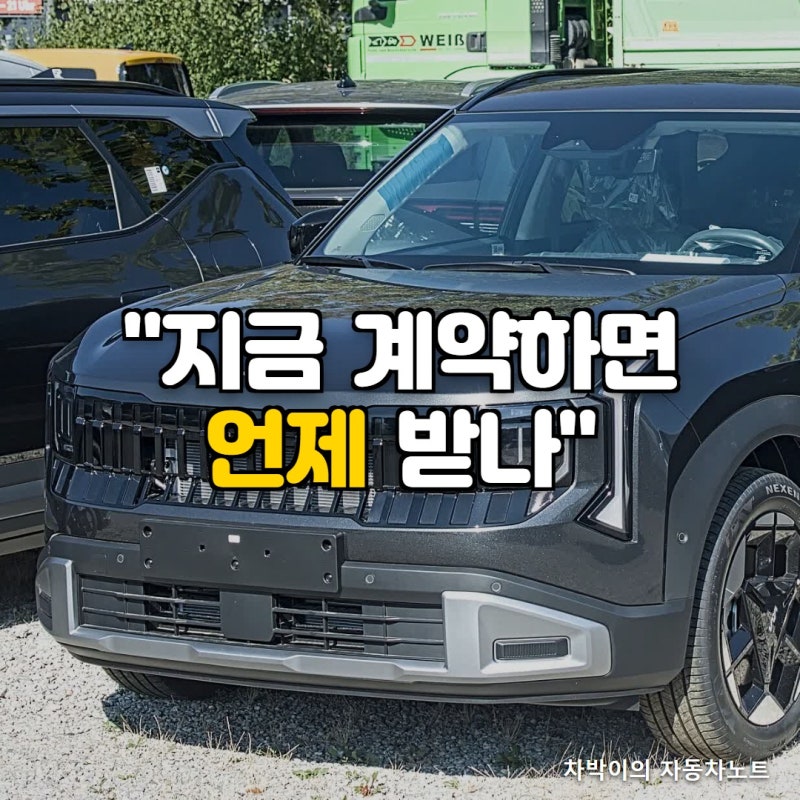 "지금 계약하면 언제 받나" 셀토스 하이브리드 트림별 가격과 출고 대기 확인