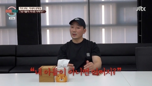 "내 아들 아니면 어쩌지"… '이혼숙려캠프' 남편, 아내 외도 의심에 친자 불신까지 고백