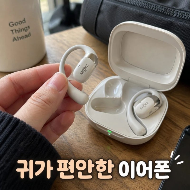 샥즈 오픈핏 2+ T921 오픈형 귀걸이형 귀안아픈 공기전도 블루투스 이어폰 스펙 총정리