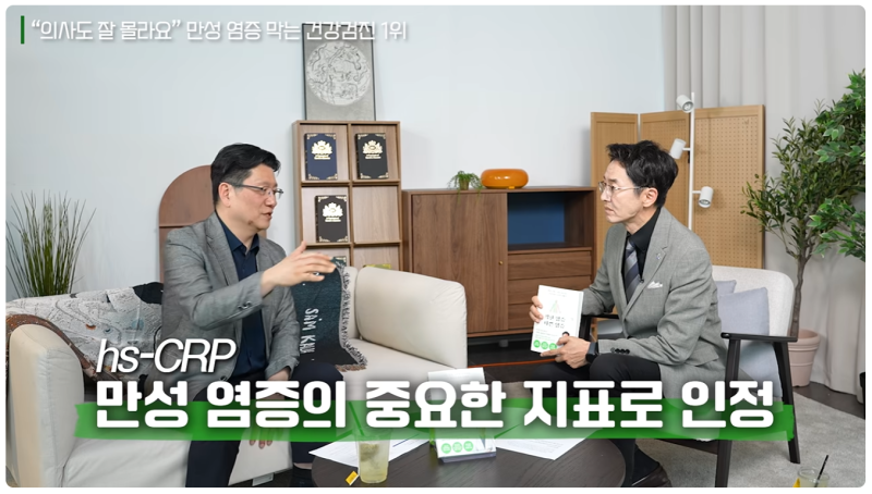 염증수치 검사 결과, CRP와 hs-CRP 읽는 법