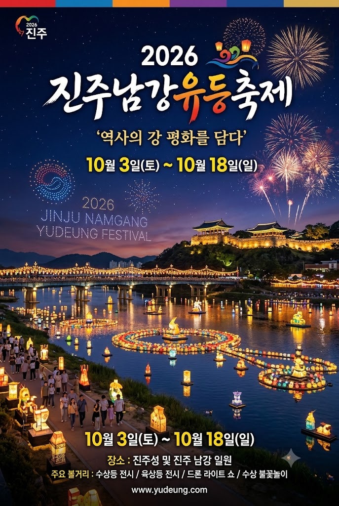 아직 늦지 않았어요! 2026년 10월·11월 전국 가을축제 9곳 총정리