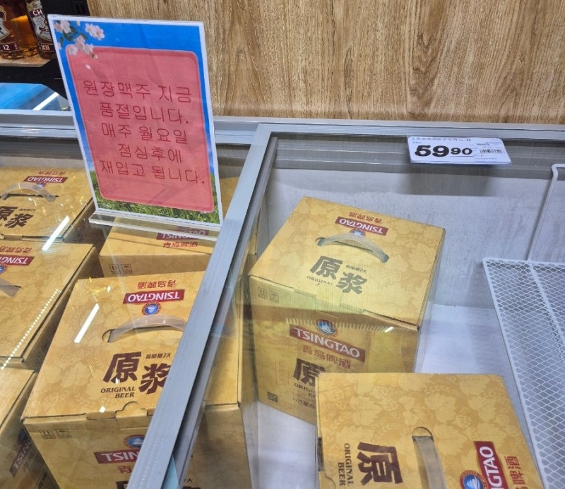 칭다오 따룬파 원장맥주 쇼핑리스트 가격 면세