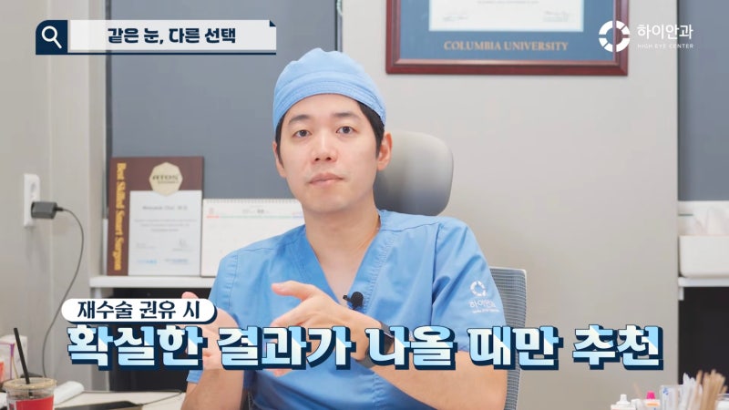 백내장 재수술, 렌즈 교체 전 고려해야 할 개선점과 한계