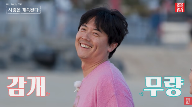 나솔사계. 역대급 '3대1 데이트' 성사! 미스터 조의 압도적인 인기 폭발 (+ 주요 커플 현황)