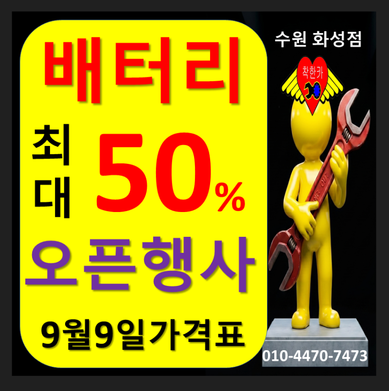 내 근처 카센터 영업중인 곳 찾기｜주말·토요일·일요일 엔진오일 배터리 타이어 정비소 선....