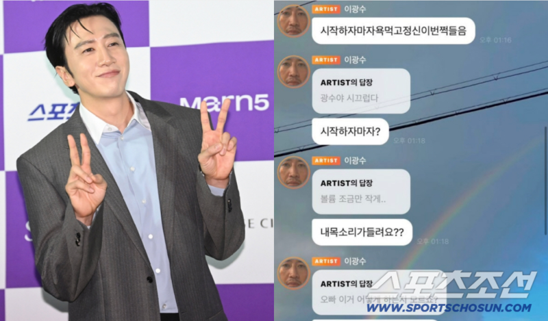 “와 씨, 나 이거 중독인가 봐” 이광수 버블 시작하자 폭주…김우빈·아이브 레이까지 반응....
