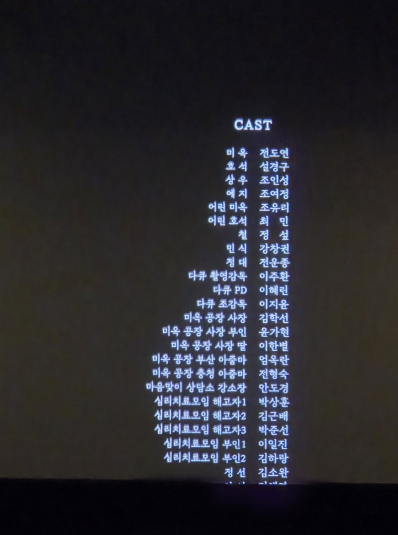 [가능한 사랑] 우리에게 허용된 사랑이란/줄거리,리뷰,후기,해석