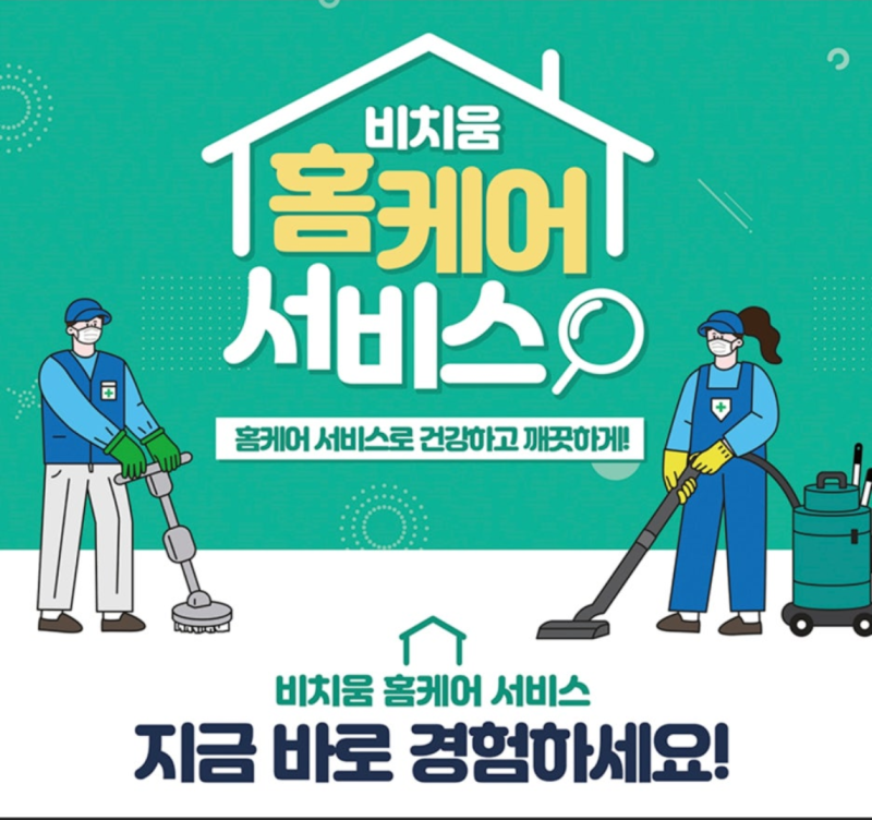 습식 소파 청소기 1일 대여 후기: 주말 단 하루 만에 본전 뽑는 실전 사용법 (비용·주의점)