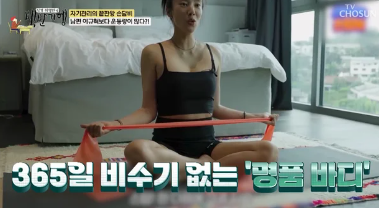 손담비 다이어트, 21kg 감량한 손담비가 운동하기 싫을 때 쓰는 방법