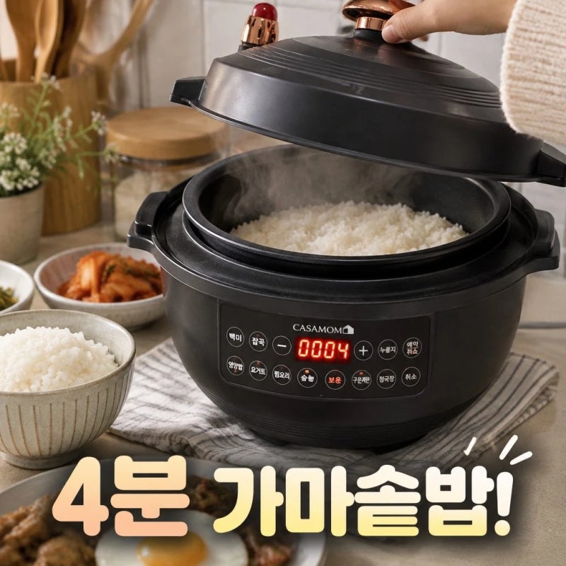 까사맘 전기밥솥 누룽지 가마솥밥 추천 후기