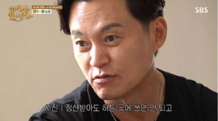 "주식하면 패가망신"… 이서진, 신인 걸그룹에 뼈 때리는 '현율 폭격' 날린 진짜 이유