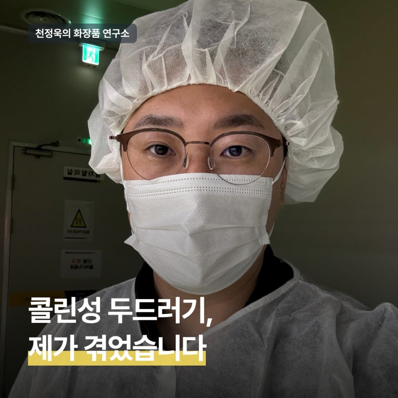 콜린성 두드러기 원인, 직접 겪은 개발자가 정리했습니다｜생활 관리