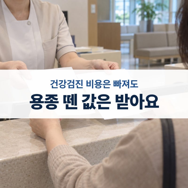 용종 제거 실비 청구, 건강검진 중 뗐다면 되는 항목 3가지와 서류