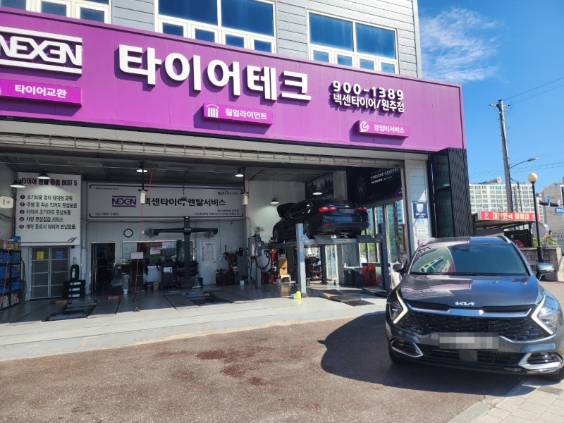 원주 타이어 스포티지 NQ5, 가격 문의 전 확인할 규격은