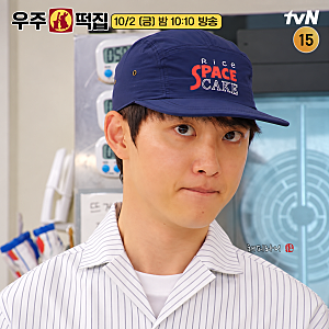 우주떡집 10화 세번째 알바생 도경수 출격 신메뉴 떡뻥타코 성공할까? 유진 수난시대(우떡10....