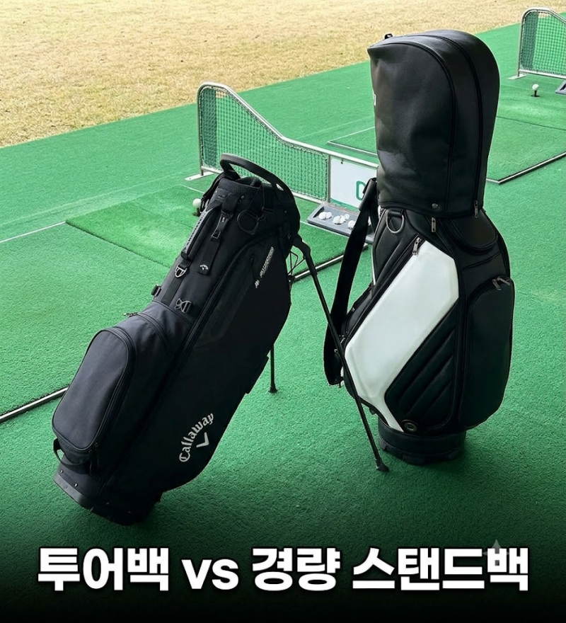 캘러웨이 골프백 프리미엄 스탠드 남성여성 가벼운 골프가방(+최저가)