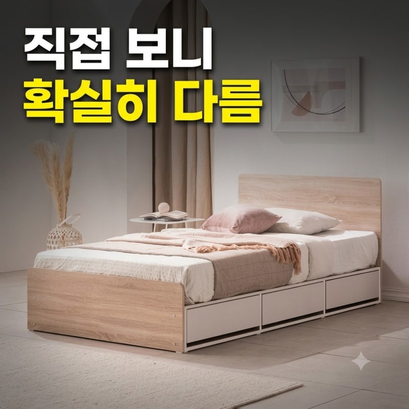 슈퍼싱글 사이즈 침대 세트 가격 최저가 추천(+CM 규격 이불 매트리스 프레임 토퍼 패드)