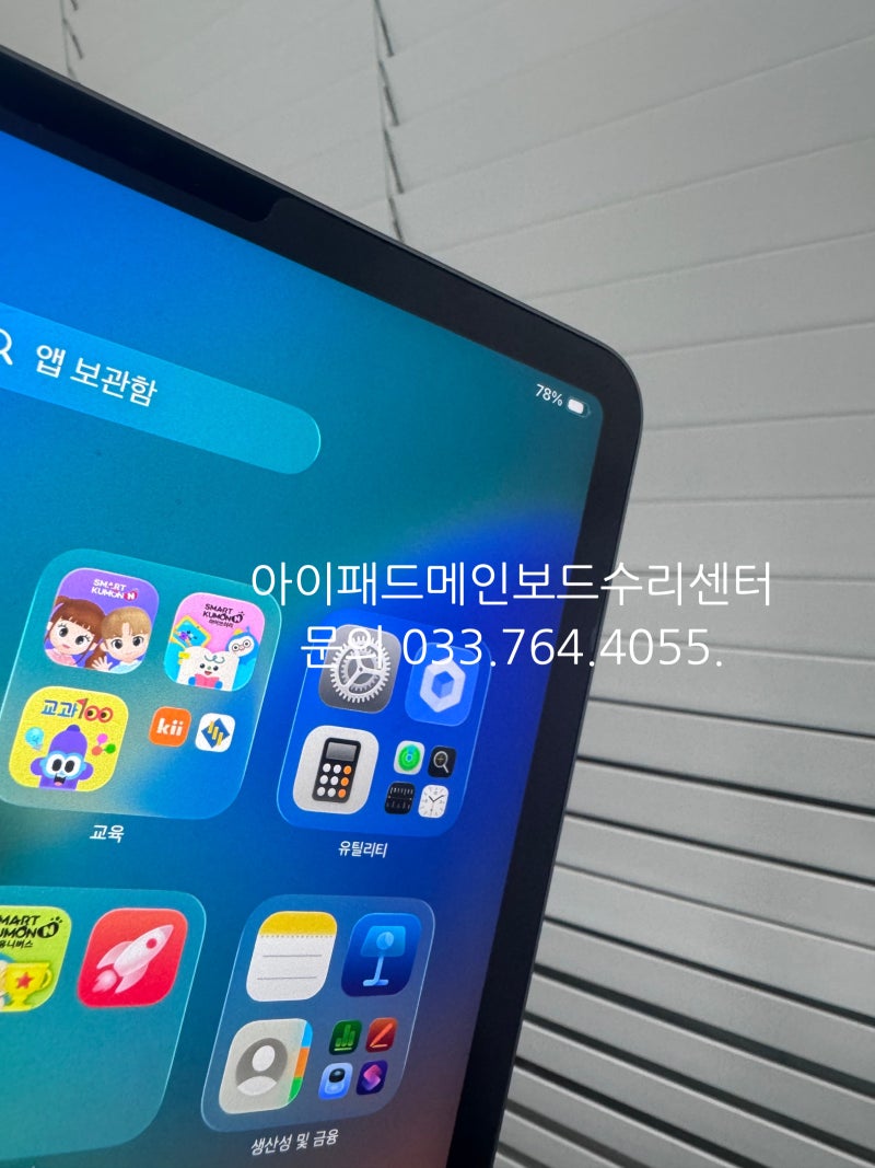 아이패드수리 - 아이패드프로11형 4세대 충전인식불량, 메인보드수리 완료!ㅣ아이패드사설수....