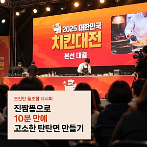 진짬뽕으로 10분 완성 탄탄면, 박은영 땅콩버터 라면 황금비율 비결