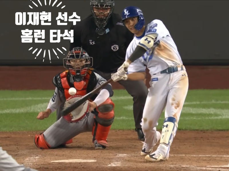 [10/1 경기리뷰] "라팍 2만 4천 전석 매진 뒤집어졌다!" 캡틴 빠진 삼성 라이온즈의 벼락같은 역....