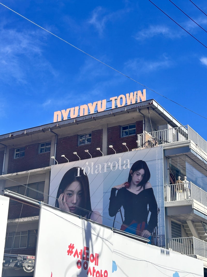 성수 뉴뉴 말랑이 팝업 솔직 후기 슬랑이 왁뿌볼 쇼핑!