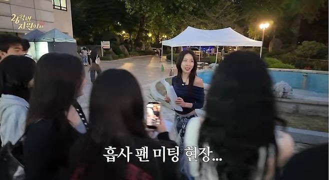 하지원 실제로 본 대학생 반응이…가까이 다가오자 나온 한마디