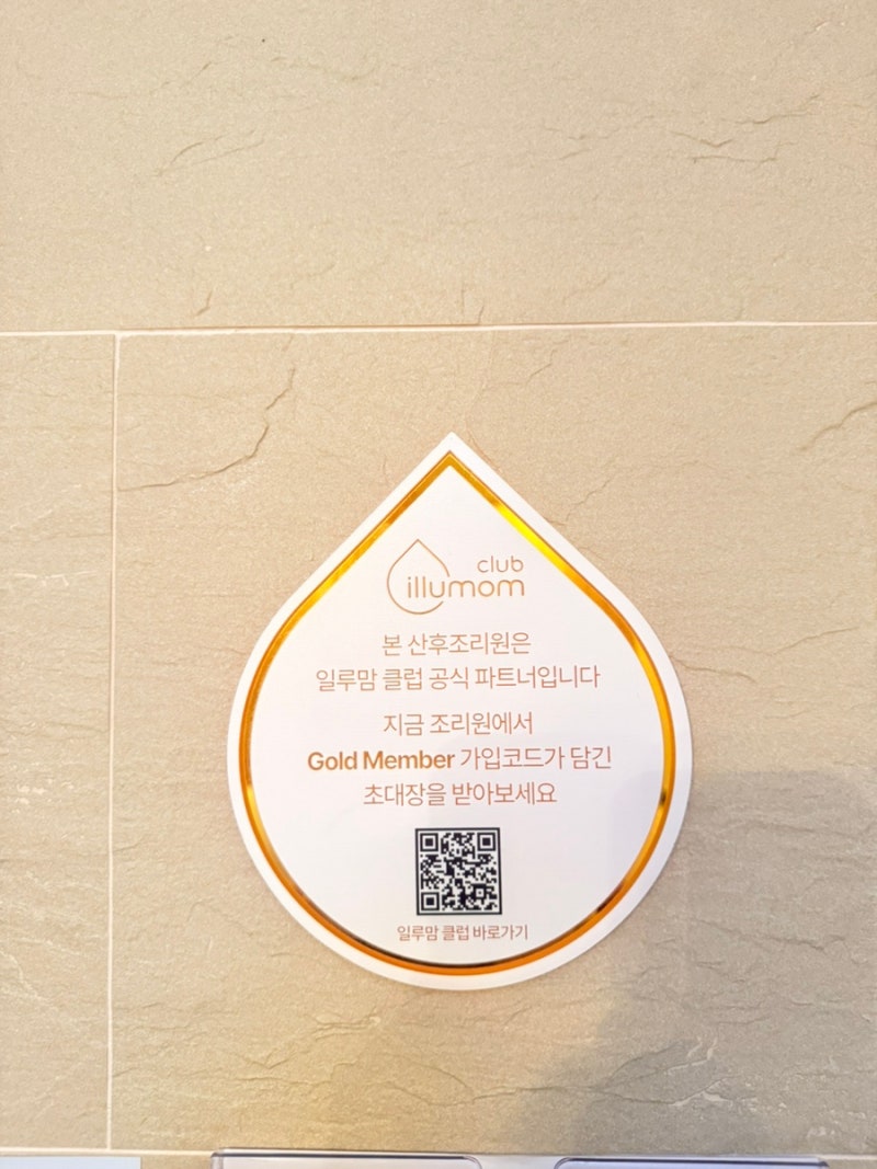 해운대 엘리움 산후조리원 디럭스룸 2주 후기
