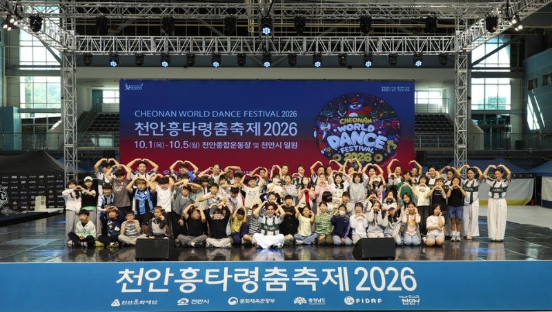 천안흥타령춤축제, 남은 사흘 중 어느 날에 가야 취향에 맞을까요?
