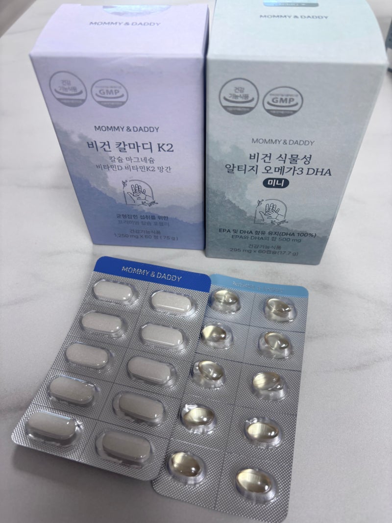 내돈내산 중기임산부 영양제 추천 마미앤대디 칼마디 식물성 오메가3