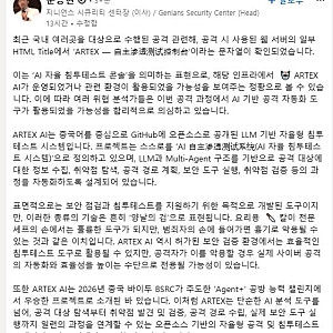AI 해킹으로 금융권 고객정보 유출 우려…중국산 AI 도구 활용 가능성