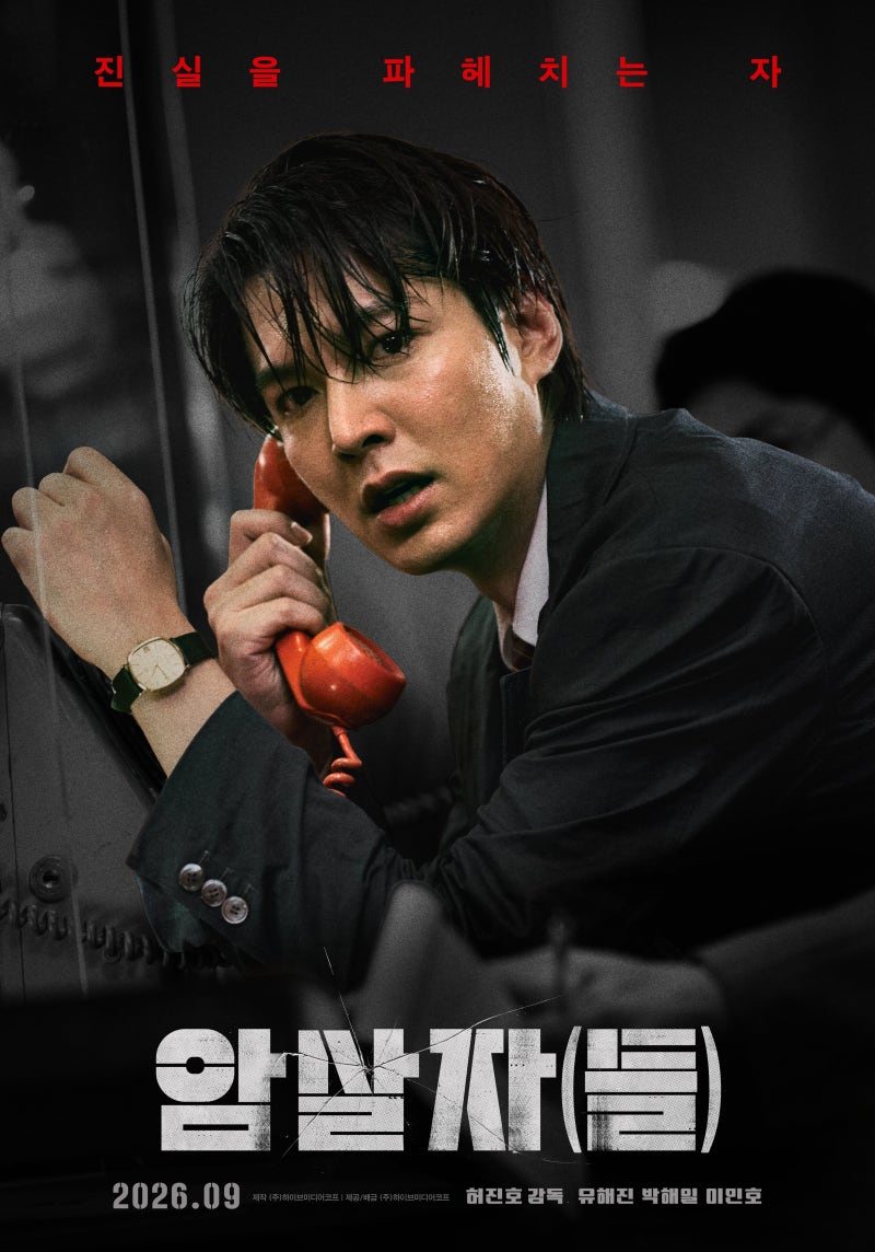 이민호 액터스하우스 취소 논란 나이 프로필 학력 키