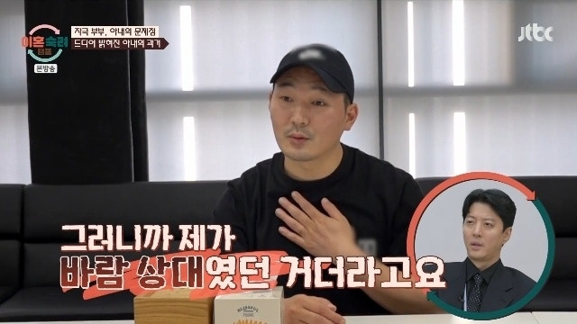 "아내가 다른 남자와 살고 있었다"… 이혼숙려캠프 자극 부부, 결혼 전 양다리 동거 폭로
