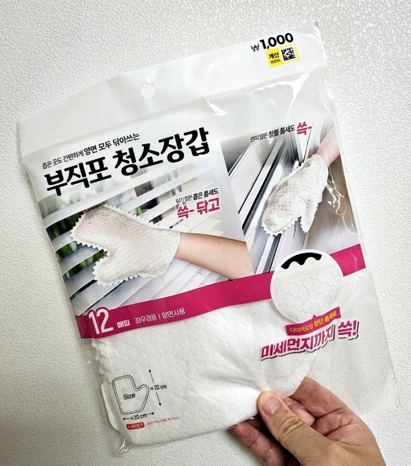 [다이소 꿀템] 단돈 1,000원으로 우드 블라인드 먼지 완벽 해결! 다이소 부직포 청소장갑 12P 솔....