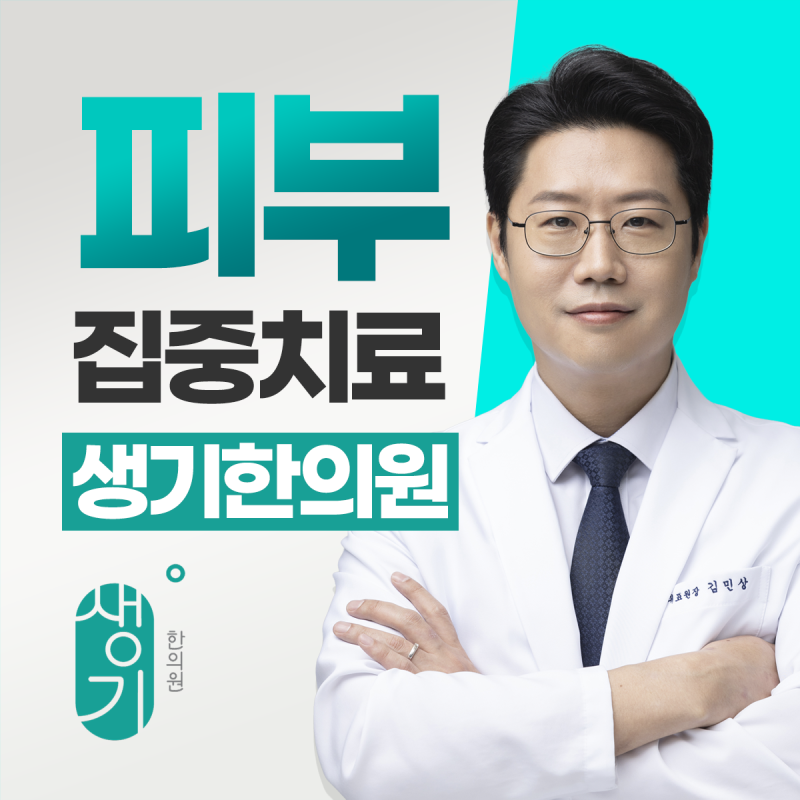 천안피부과 두드러기 주사로 안 나아 막막할 때 방향 찾기