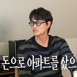 임성빈이 밝힌 도곡동 67평 빌라 매입의 솔직한 속사정