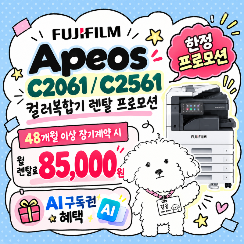 서울 후지필름 컬러 레이저 복합기 8만원대로 렌탈하는 방법