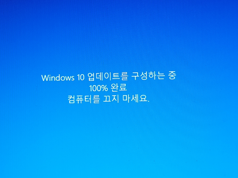"문서 작성 중 재부팅?" 윈도우 10 11 자동 업데이트 끄기 방법