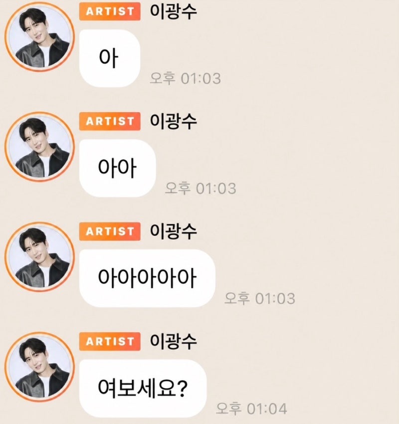 너무 웃겨서 다들 가입한다고 난리난 이광수 버블