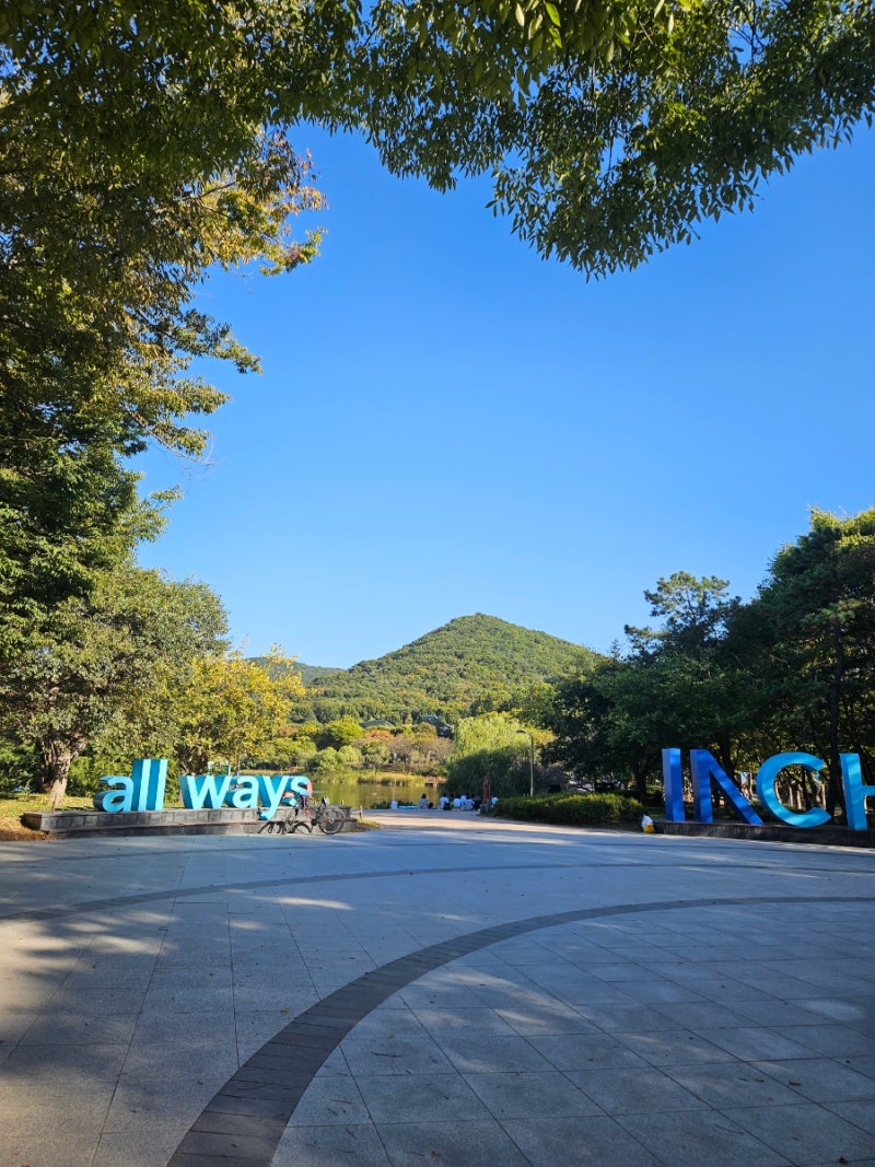 인천대공원 데이트코스 추천 ㅣ 피크닉장소, 단풍명소, 먹거리, 주차장