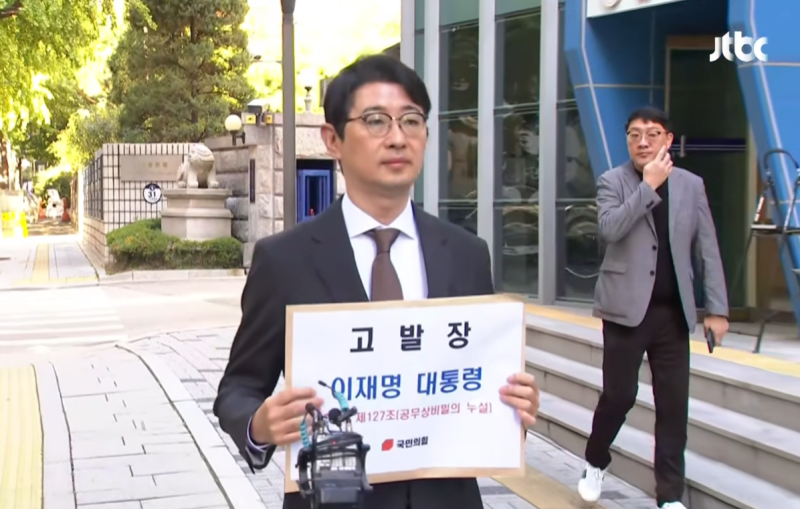 "대외비 유출·선관위 특검 동향 사찰 의혹" 주진우 국회의원, 이재명 대통령 고발 및 SNS 중독....