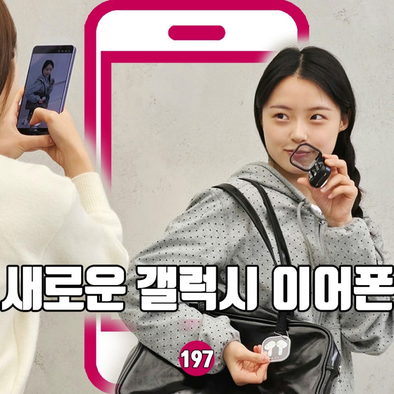 갤럭시 버즈 온 가격, 출시일 정리! 러닝 출퇴근에 맞을까?