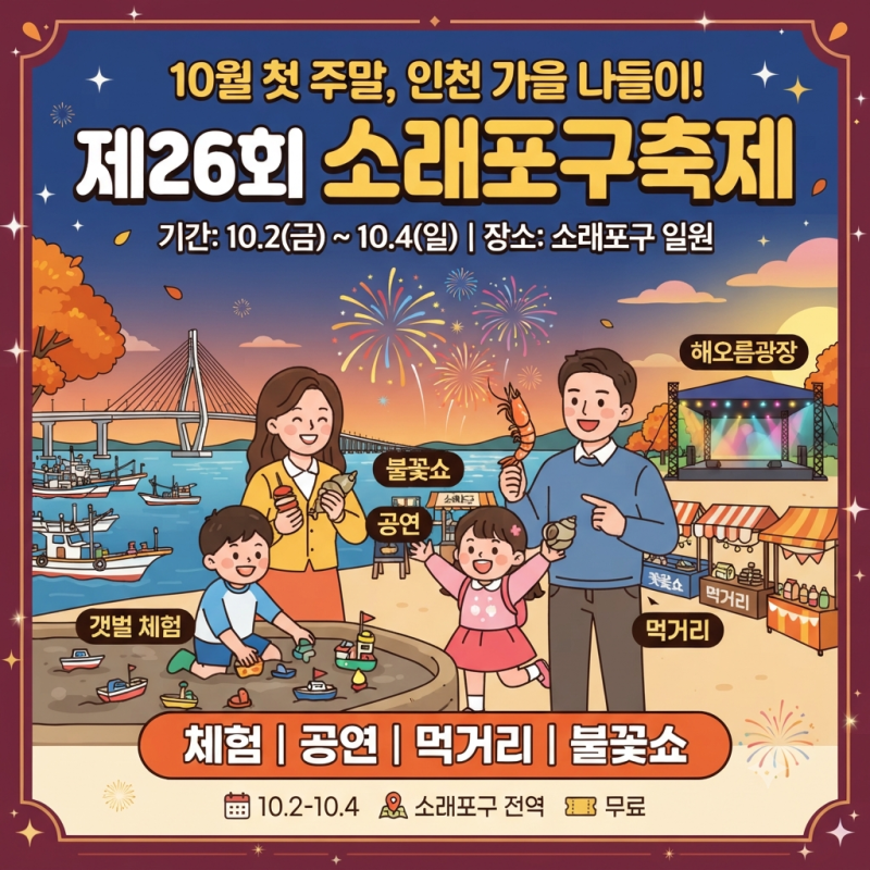 2026年ソレポグ祭りまとめ！日程・体験・グルメ・訪問のヒント