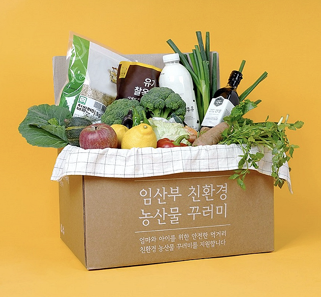 임산부 친환경 농산물 꾸러미, 사는 지역에 따라 24만원이 갈린다…신청방법 총정리