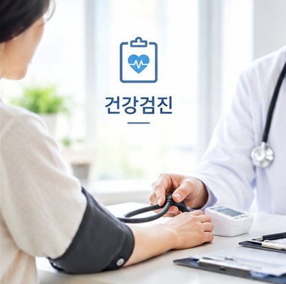 건강검진 전 꼭 확인하세요｜위대장내시경 용종 제거하면 보험금 받을 수 있을까?