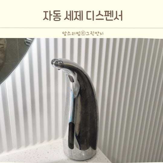 집들이선물 주방세제 자동 디스펜서 주방인테리어완성 썸잇 추천